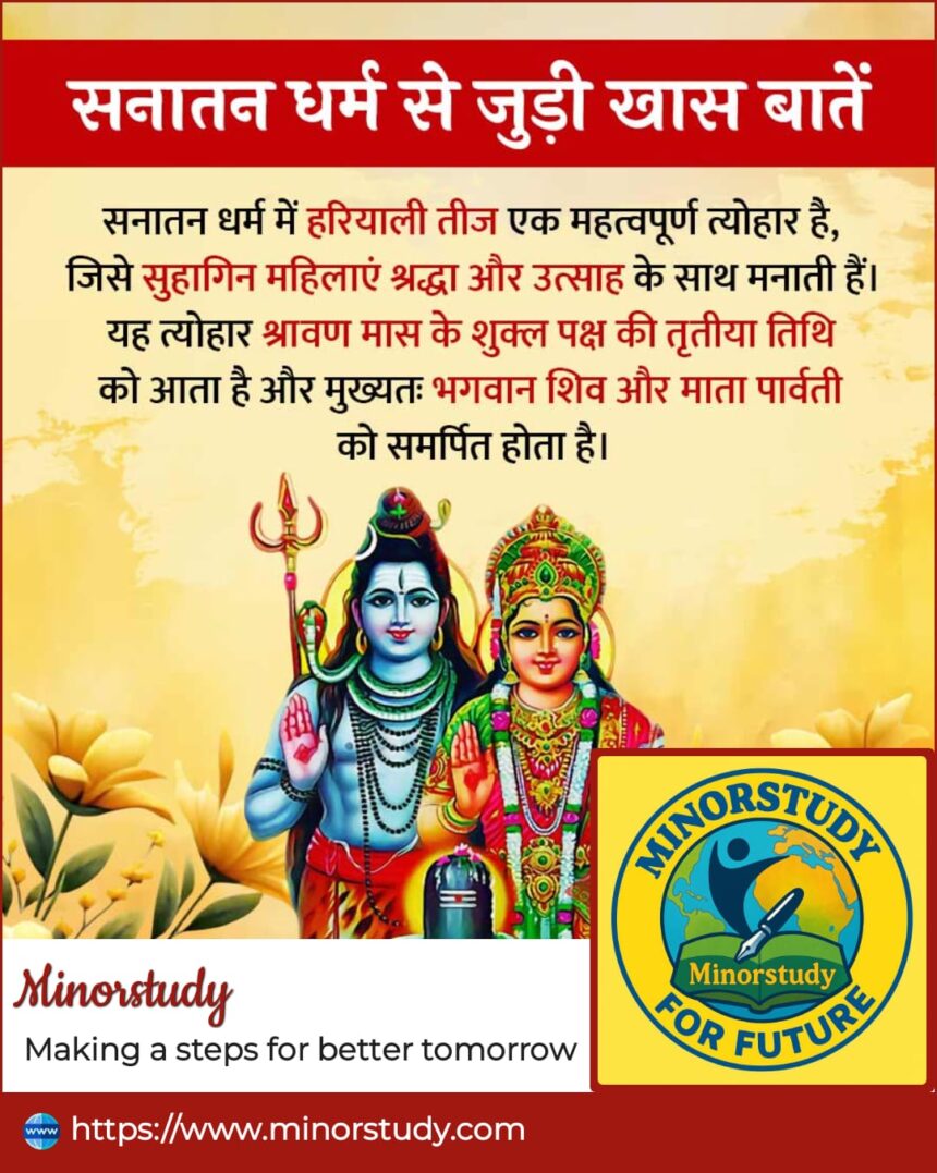 Hariyali Teej
