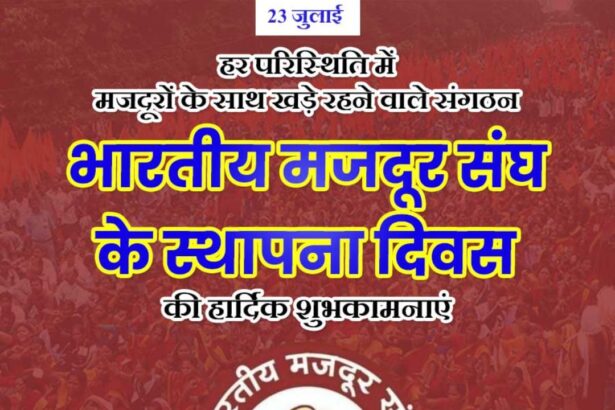 Bharatiya Mazdoor Sangh Foundation Day