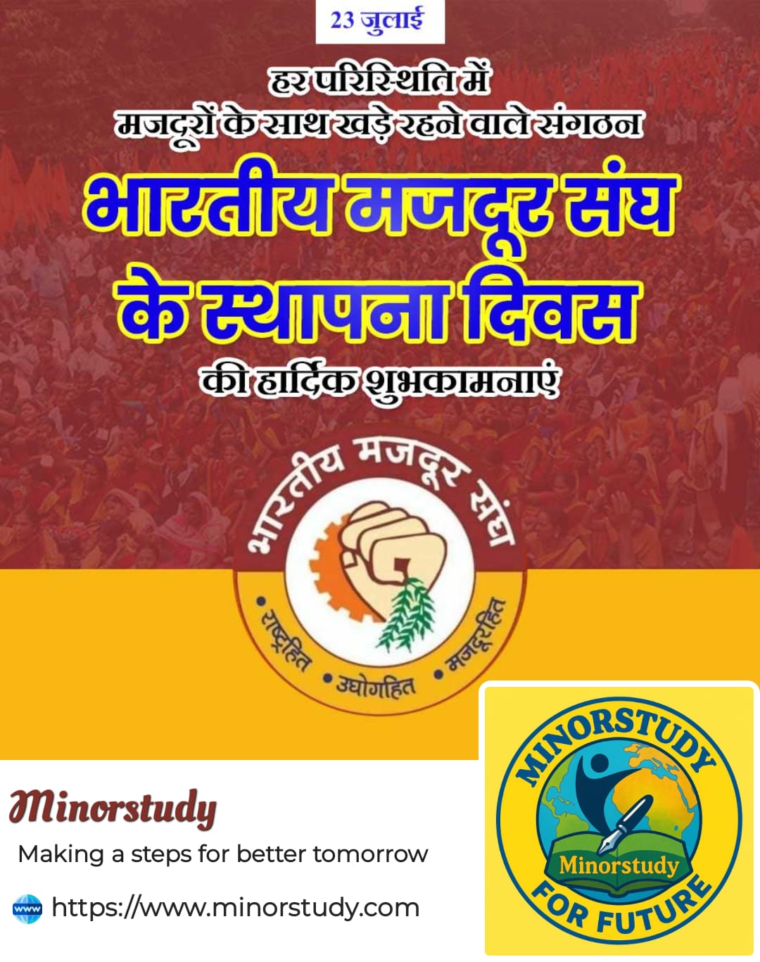 Bharatiya Mazdoor Sangh Foundation Day
