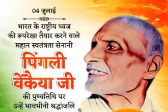 Pingali Venkaiah