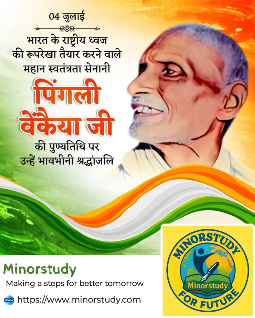 Pingali Venkaiah