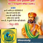 Vidur Niti