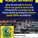 Jamnagar Refinery