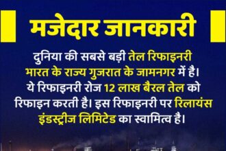 Jamnagar Refinery