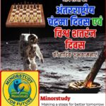 International Moon Day