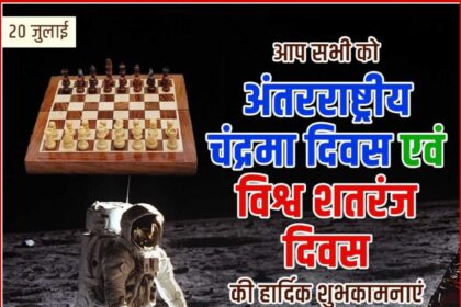 International Moon Day