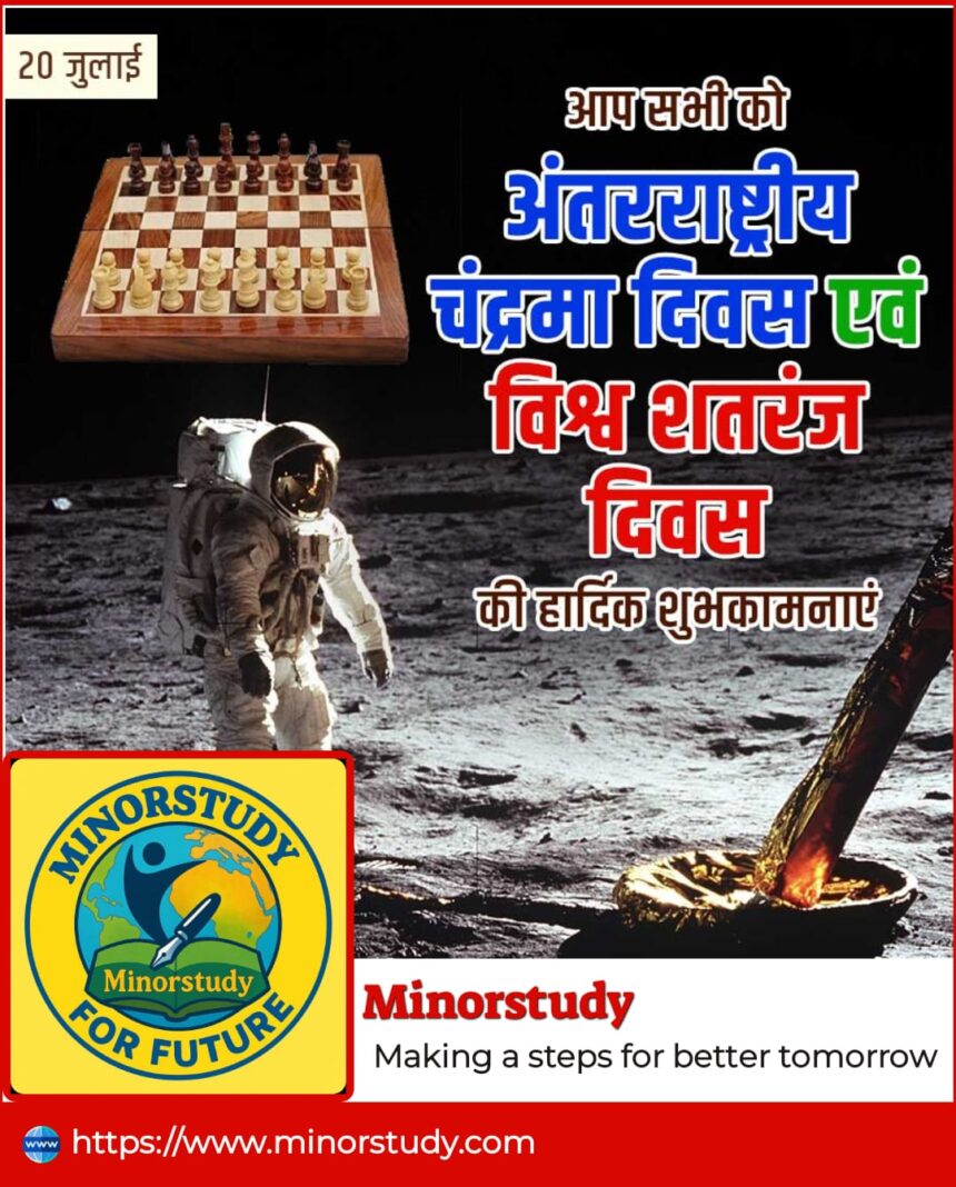 International Moon Day