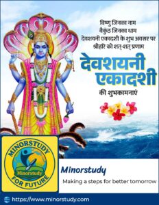 Devshayani Ekadashi