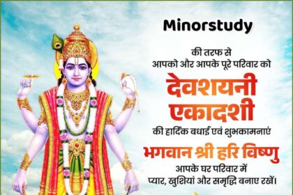 Devshayani Ekadashi