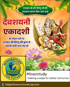 Devshayani Ekadashi