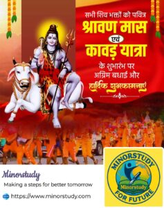 Shravan Month