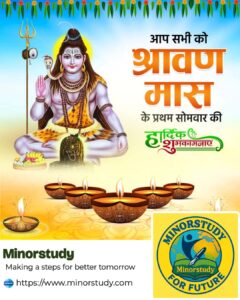 Shravan Month