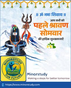 श्रावण माह