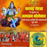 श्रावण माह