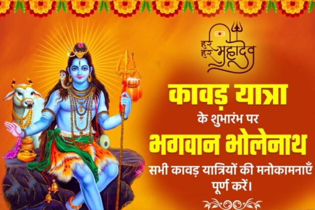 श्रावण माह