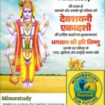 Devshayani Ekadashi