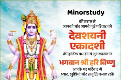 Devshayani Ekadashi