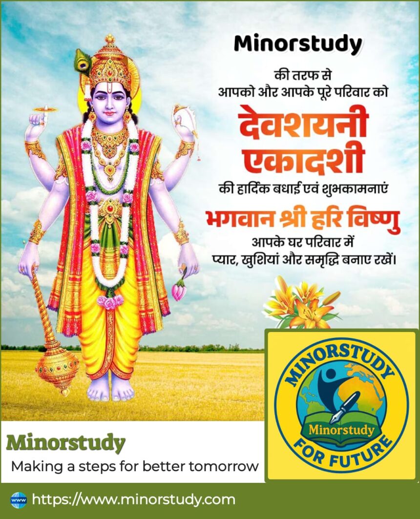 Devshayani Ekadashi