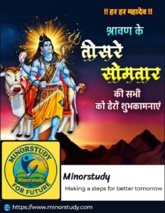 Shravan Third Monday