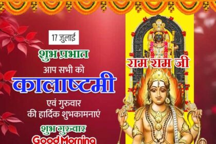 Kalashtami