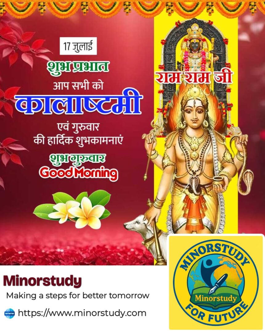 Kalashtami