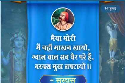Surdas