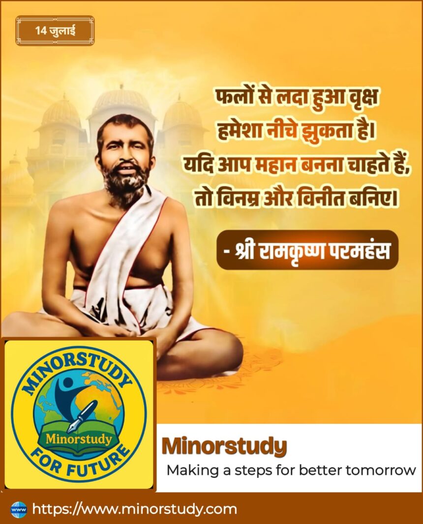 Sri Ramakrishna