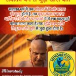Mundan Sanskar