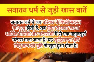 Mundan Sanskar