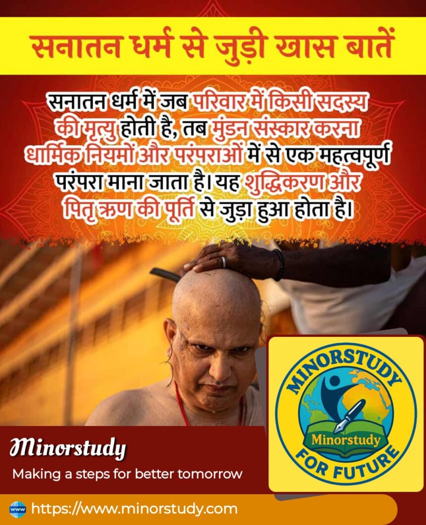 Mundan Sanskar