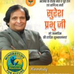 Suresh Prabhu Ji