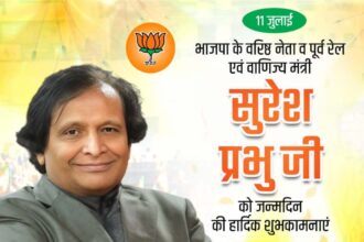 Suresh Prabhu Ji