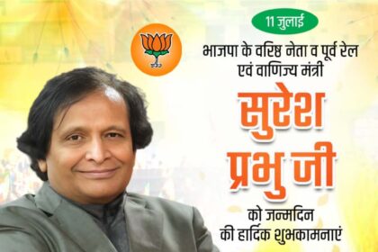 Suresh Prabhu Ji