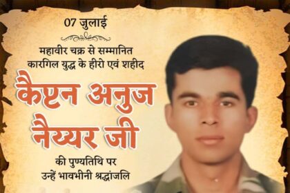 Capt. Anuj Nayyar Ji