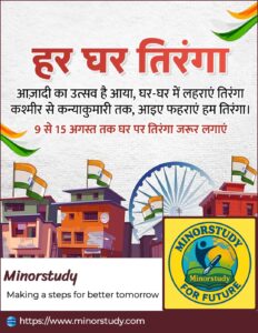 Har Ghar Tiranga