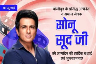 Sonu Sood Ji