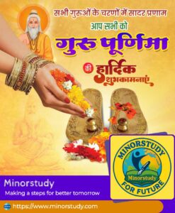Guru Purnima