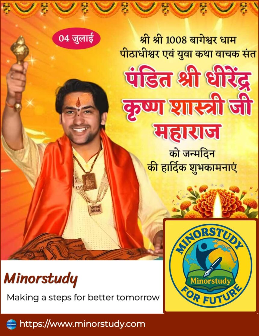 Pandit Dhirendra Krishna Shastri Ji Maharaj