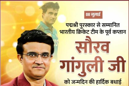Sourav Ganguly