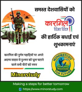 Kargil Vijay Diwas