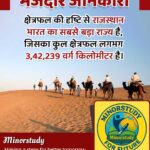 Rajasthan