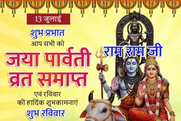 Jaya Parvati Vrat