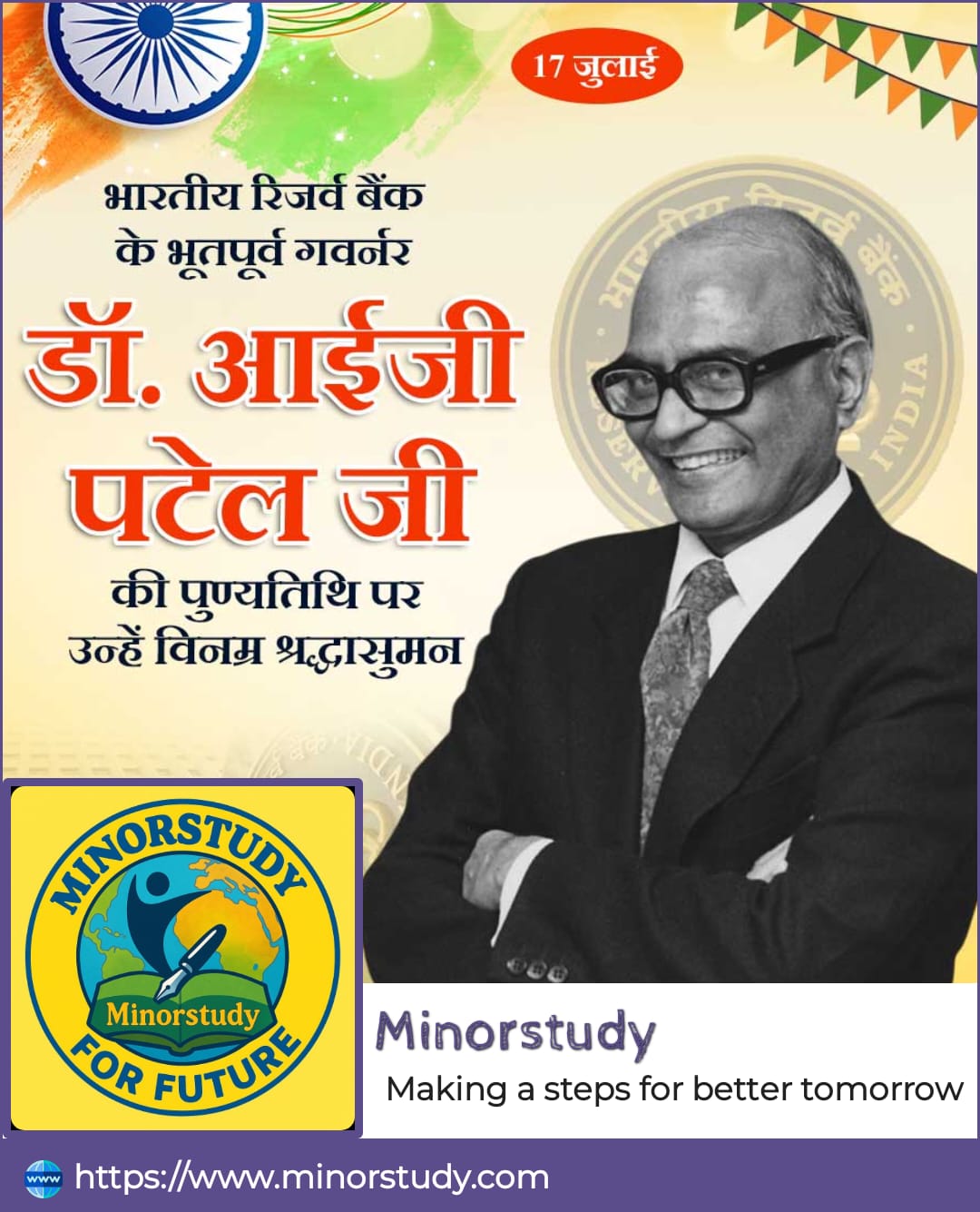 Dr. I.G. Patel