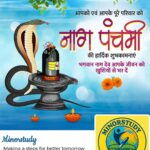 Nag Panchami