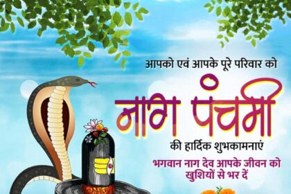 Nag Panchami