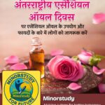 International Essential Oil Day