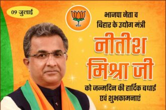 Nitish Mishra Ji