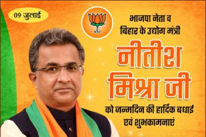 Nitish Mishra Ji