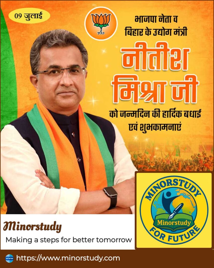 Nitish Mishra Ji