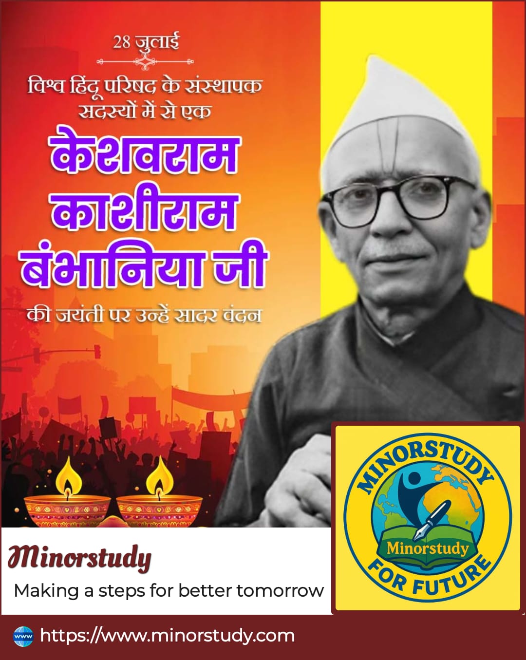 Keshavram Kashiram Bambhania Ji